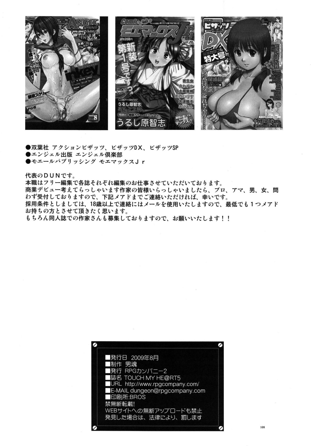 (C76) [RPGカンパニー2 (よろず)] ろりすぴ 11 (みつどもえ)