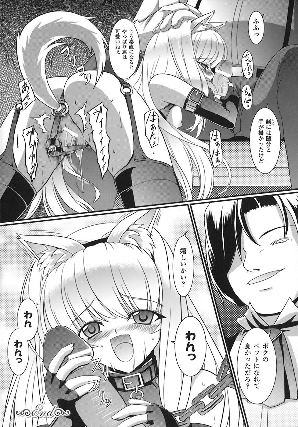 [Inoino] ウンライン