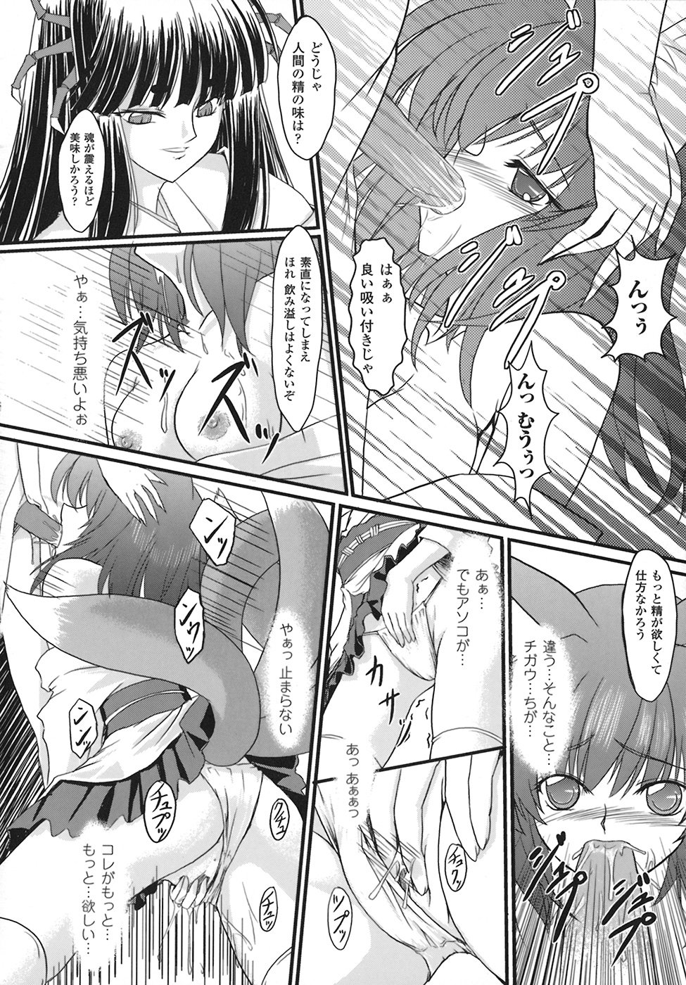 [Inoino] ウンライン