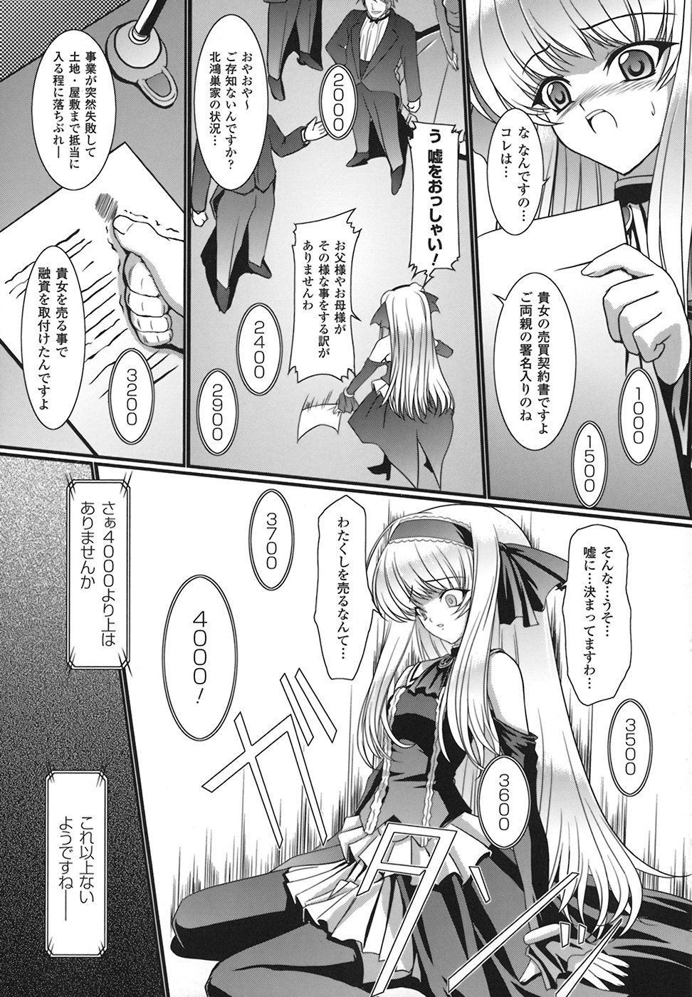 [Inoino] ウンライン