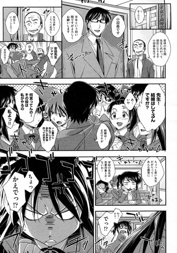 [秋元カルマ] ツンツンとお弁当 (COMIC 阿吽 2010年07月号)