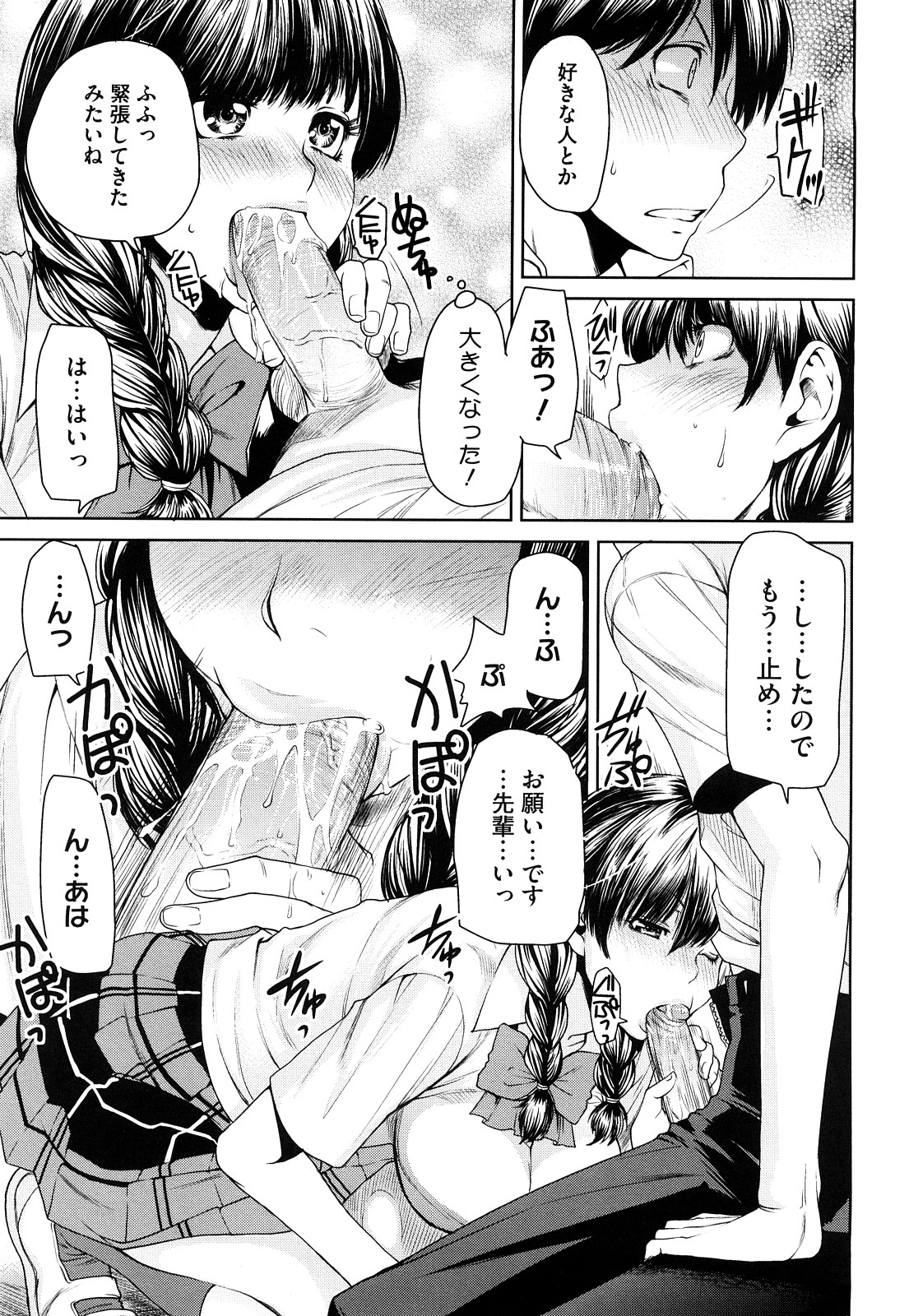 [大嶋亮] ラブバイト