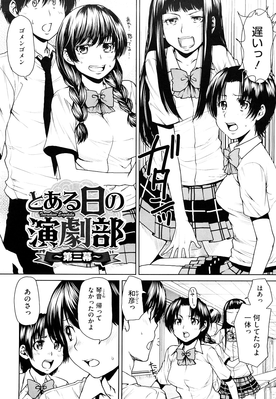 [大嶋亮] ラブバイト