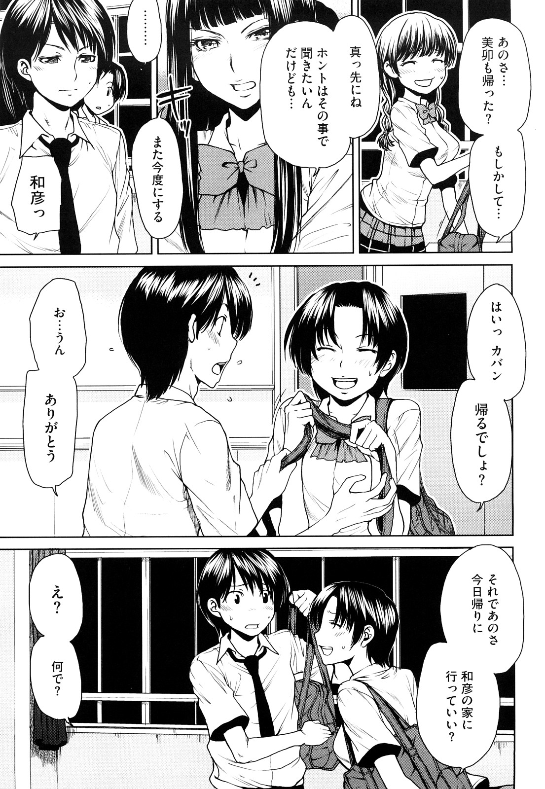 [大嶋亮] ラブバイト