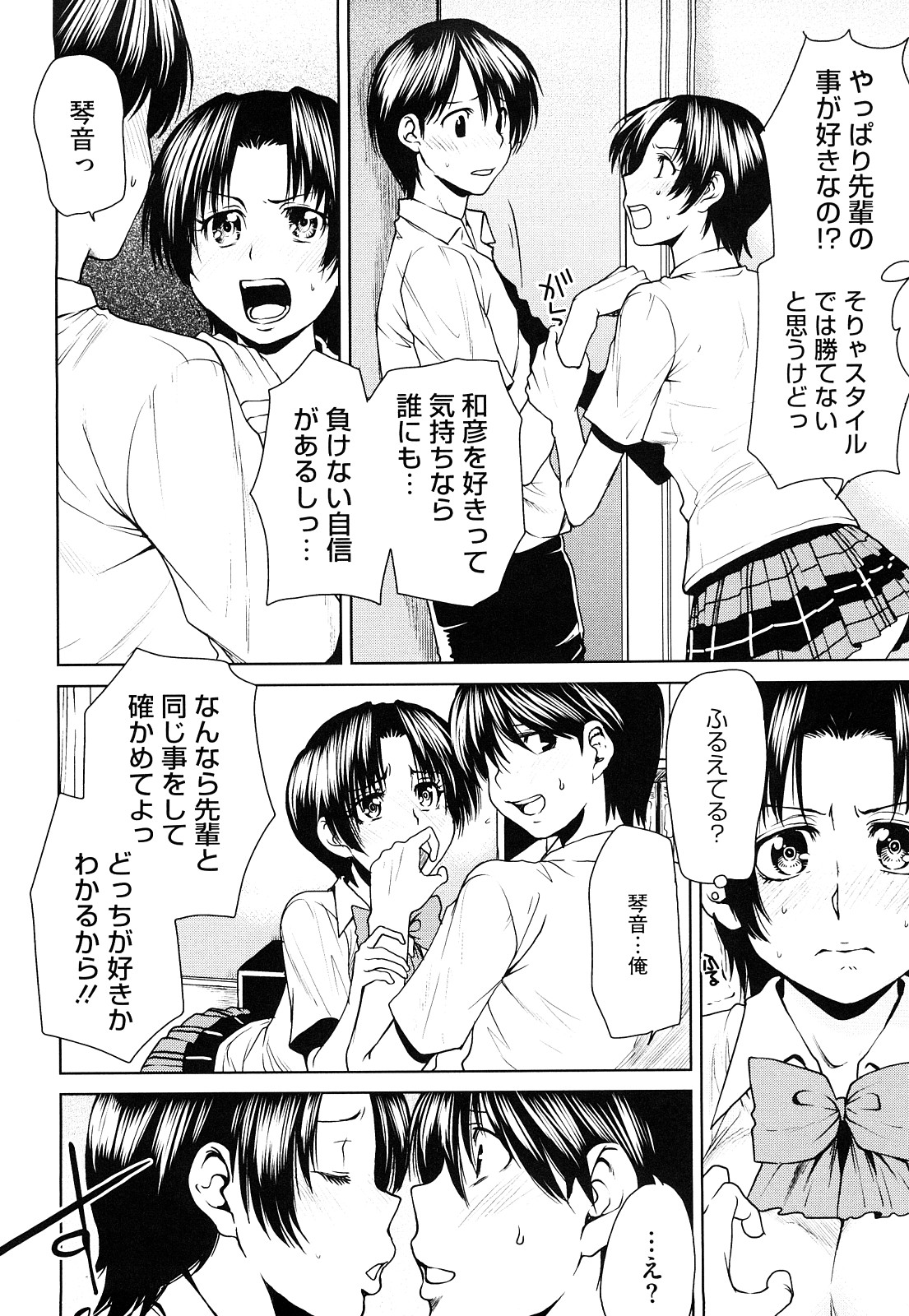 [大嶋亮] ラブバイト