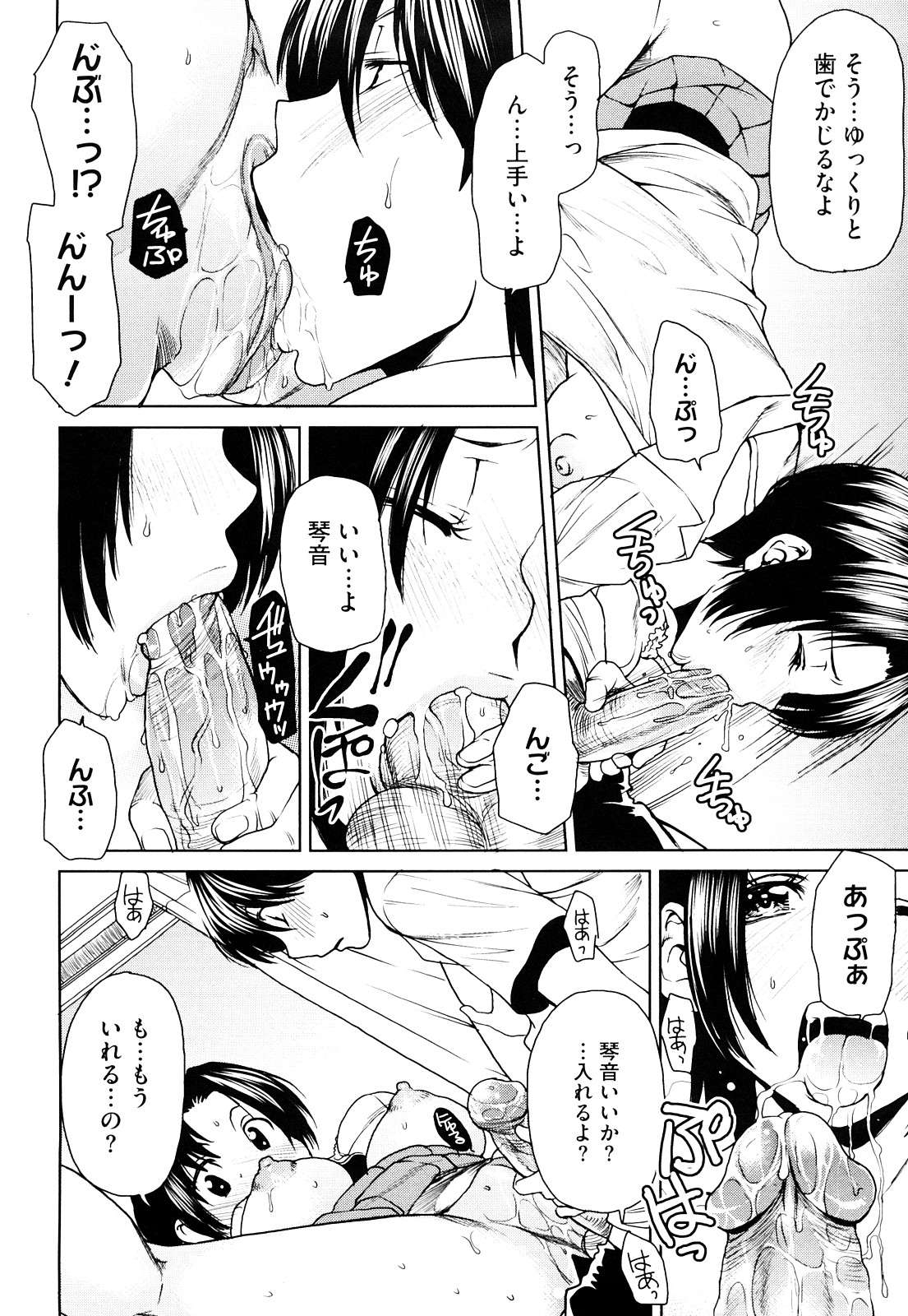 [大嶋亮] ラブバイト