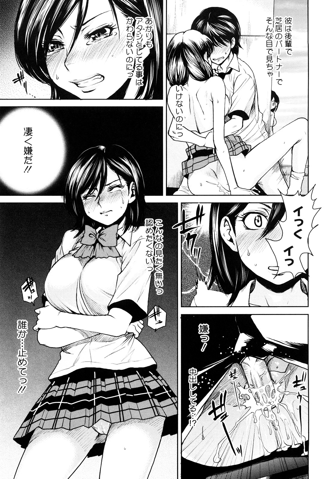 [大嶋亮] ラブバイト