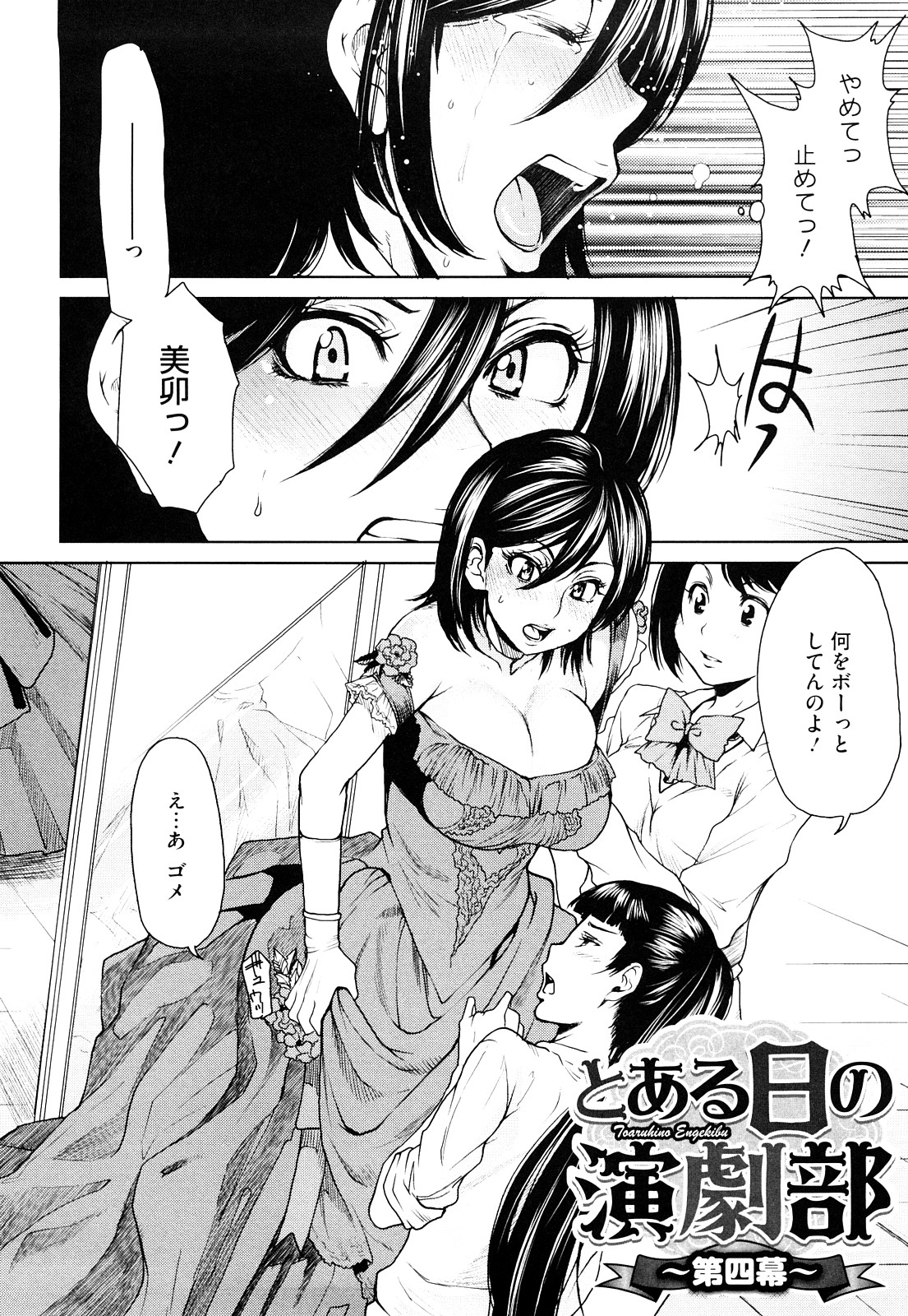 [大嶋亮] ラブバイト