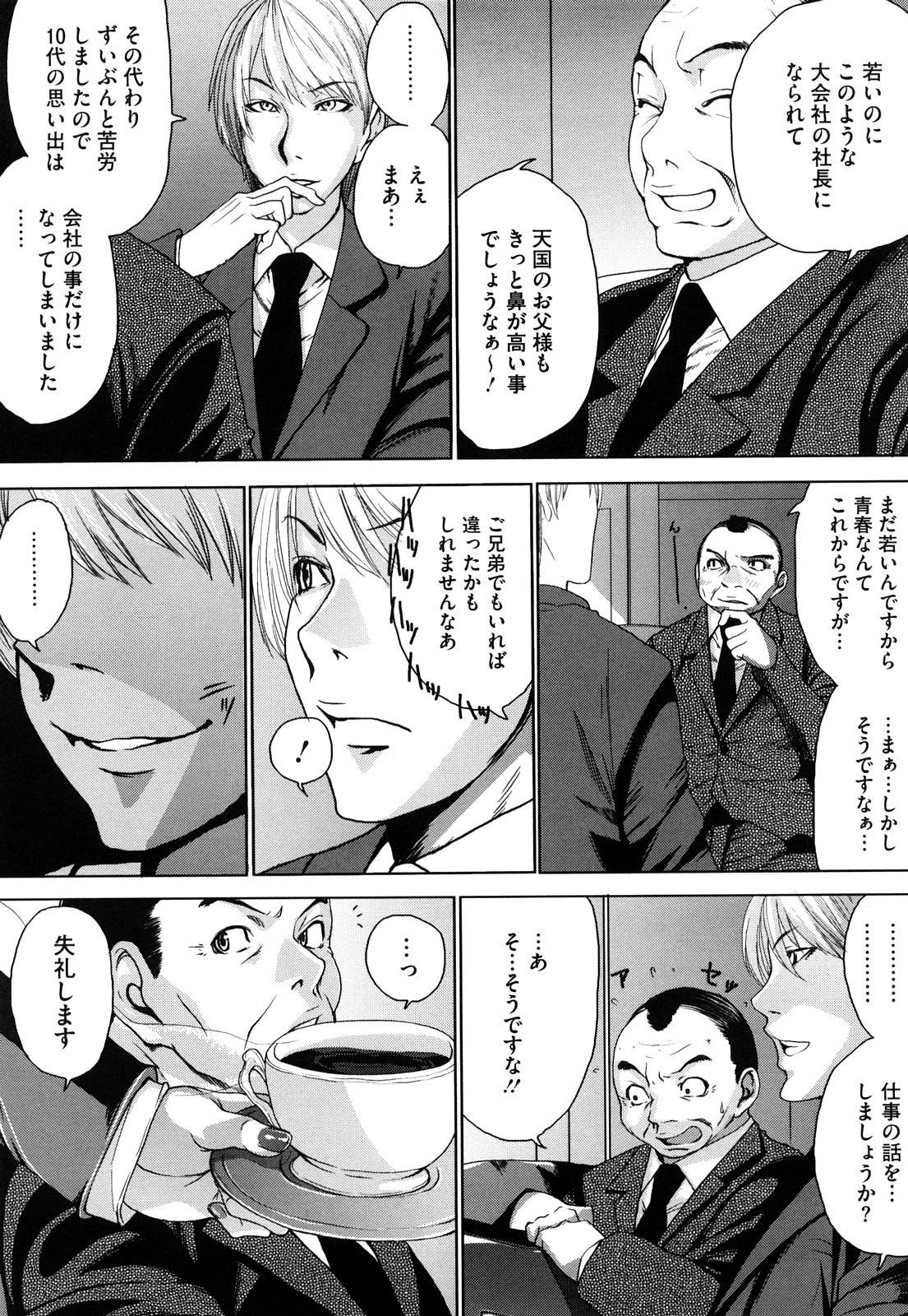 [大嶋亮] ラブバイト