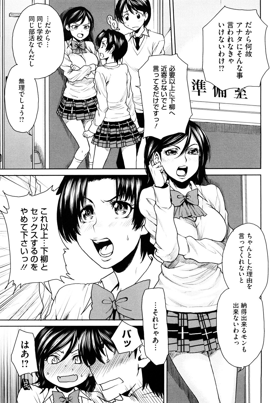 [大嶋亮] ラブバイト