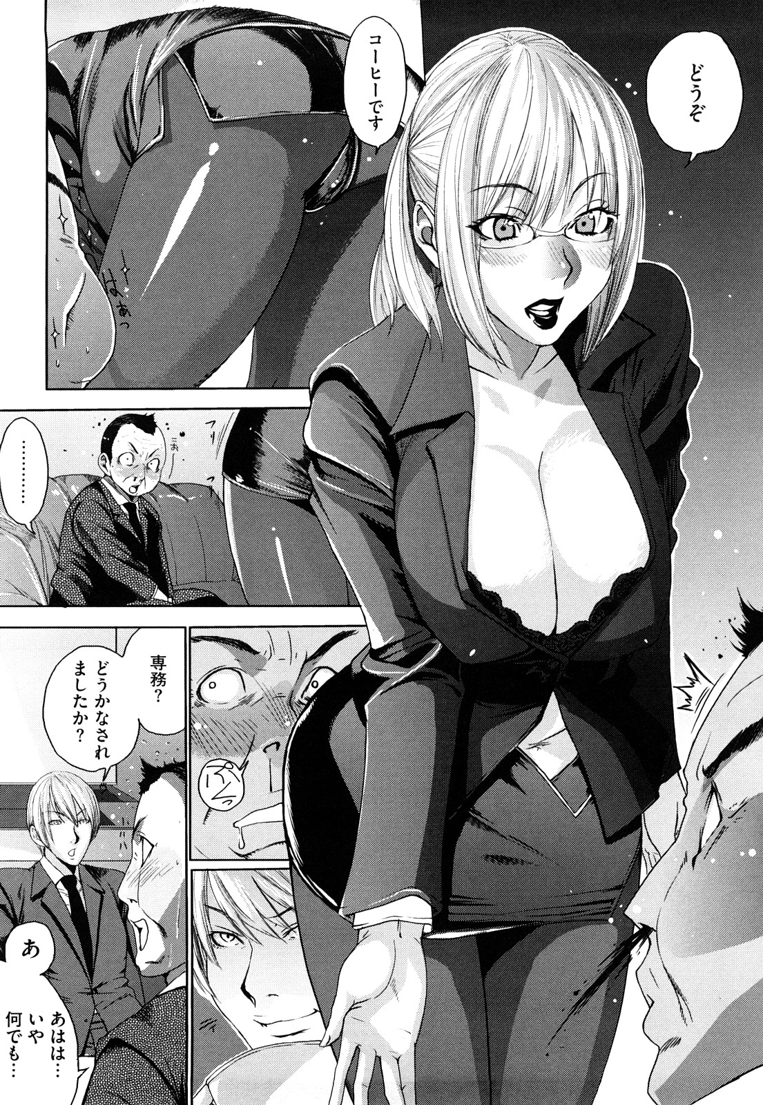 [大嶋亮] ラブバイト