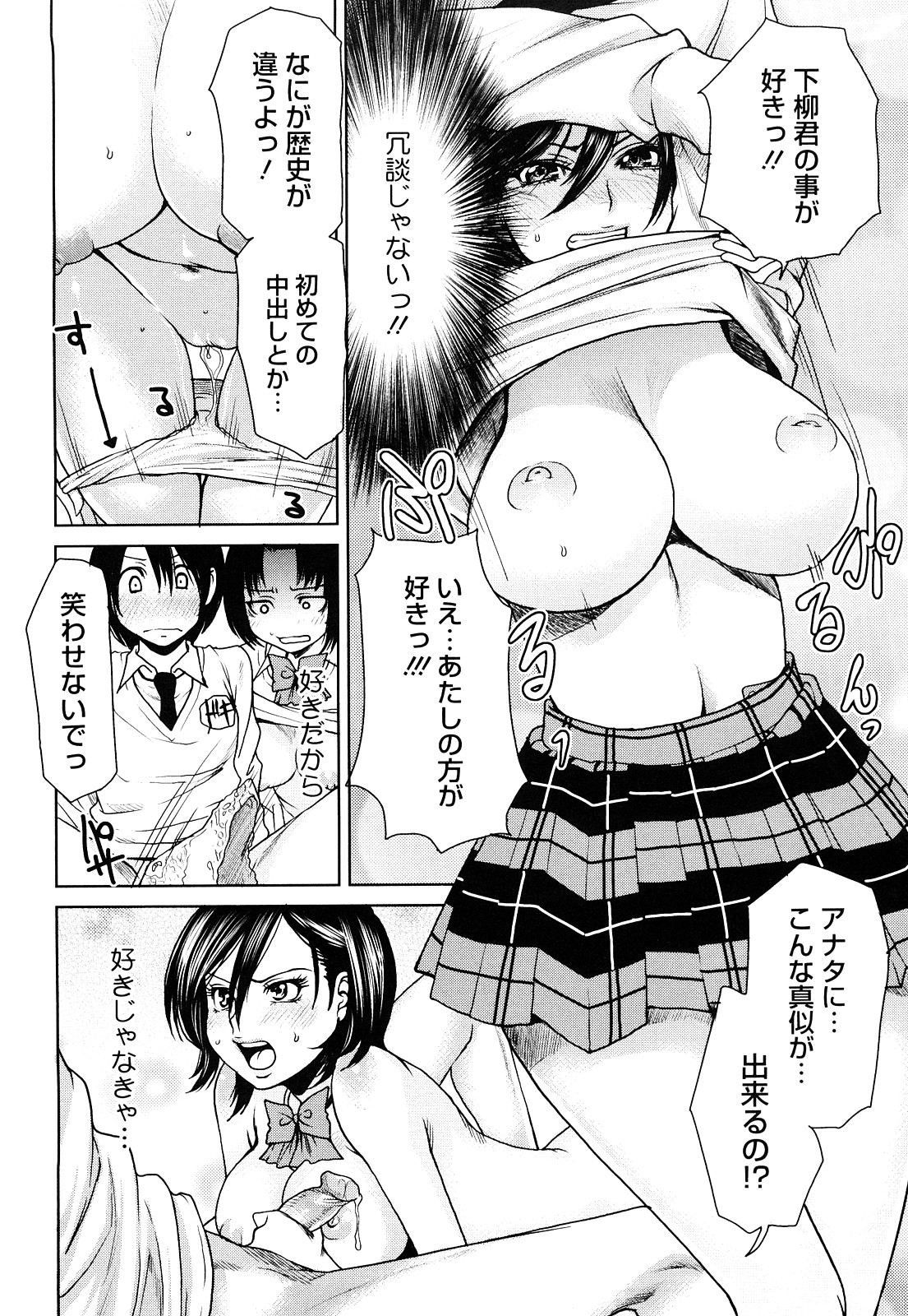 [大嶋亮] ラブバイト