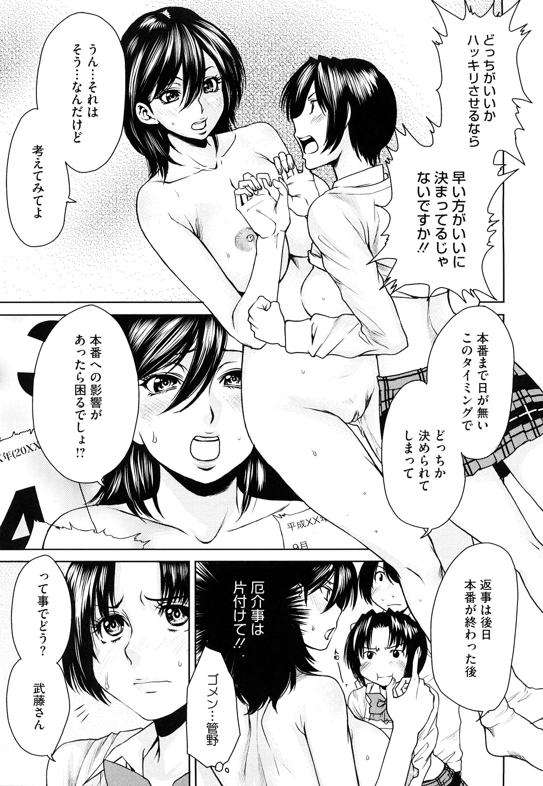 [大嶋亮] ラブバイト