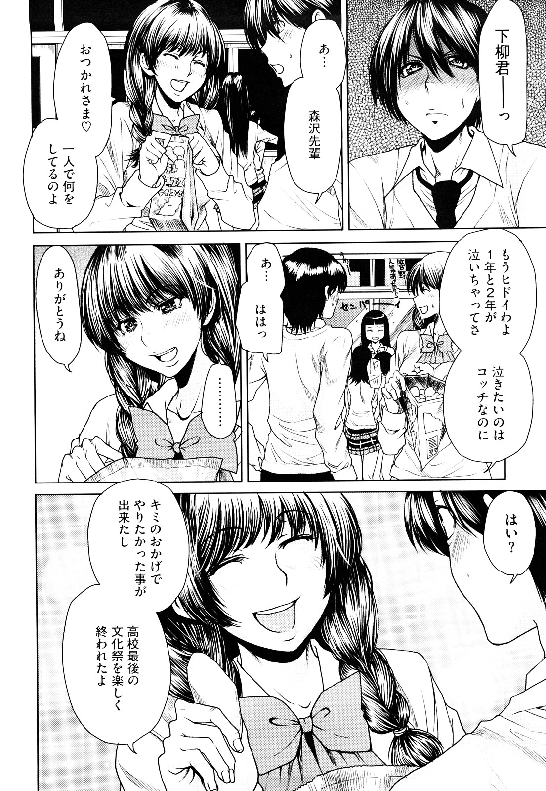 [大嶋亮] ラブバイト