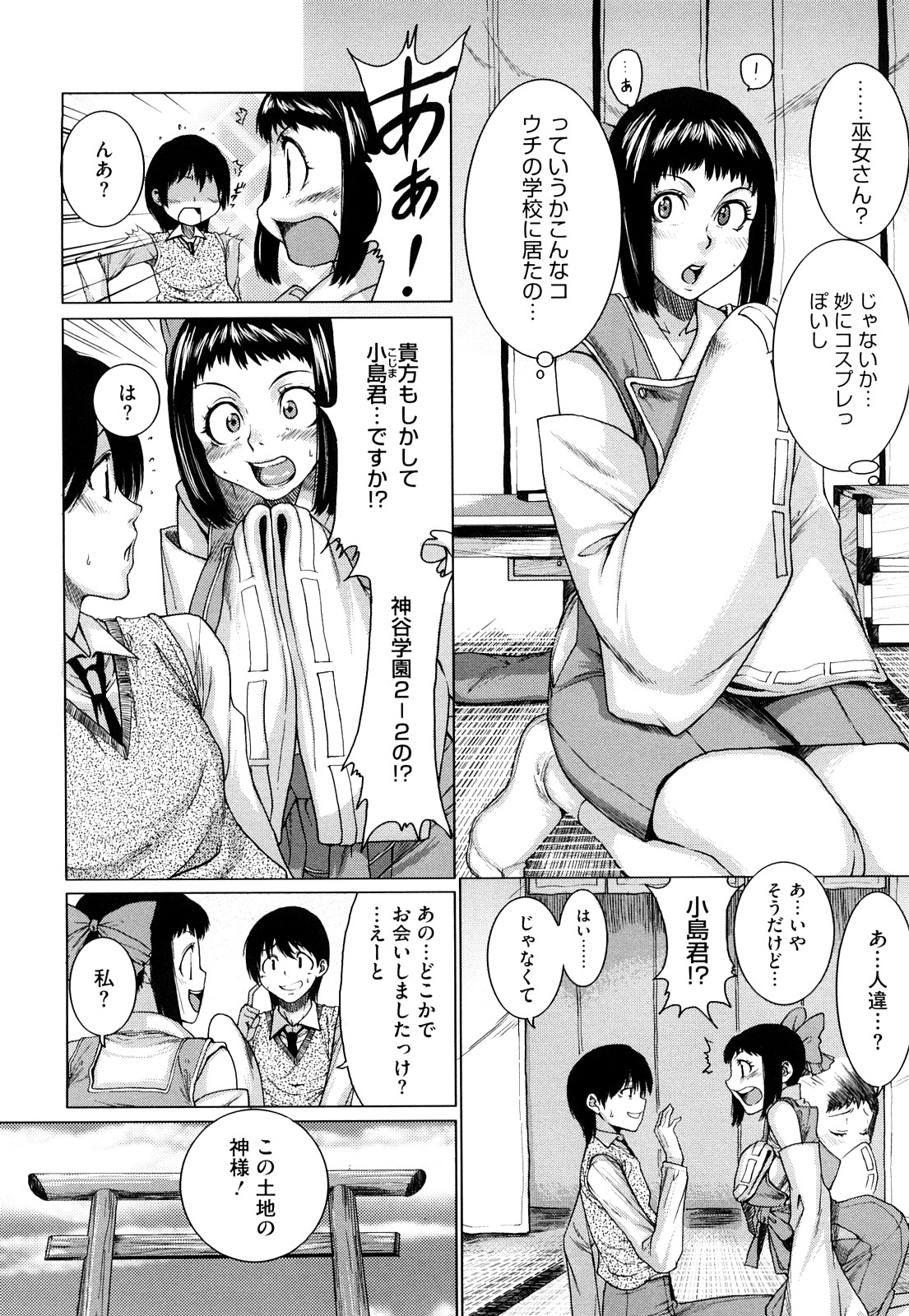 [大嶋亮] ラブバイト