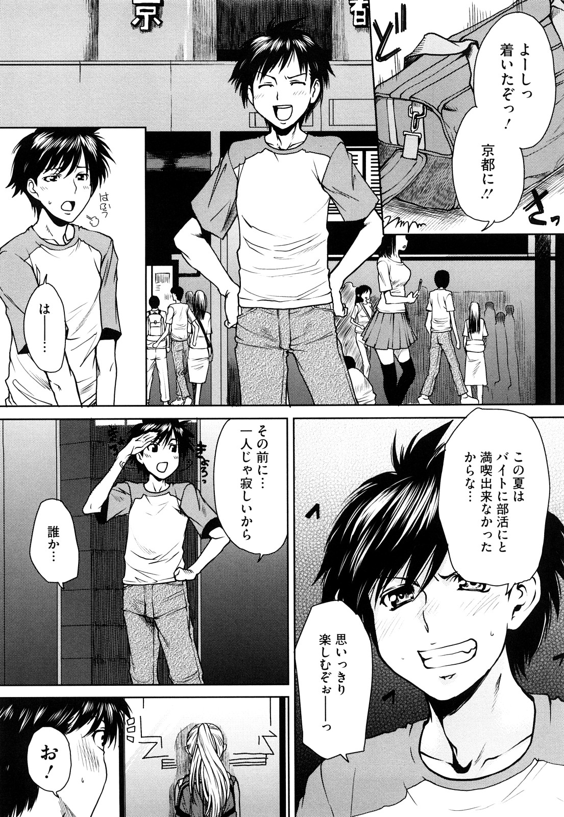 [大嶋亮] ラブバイト