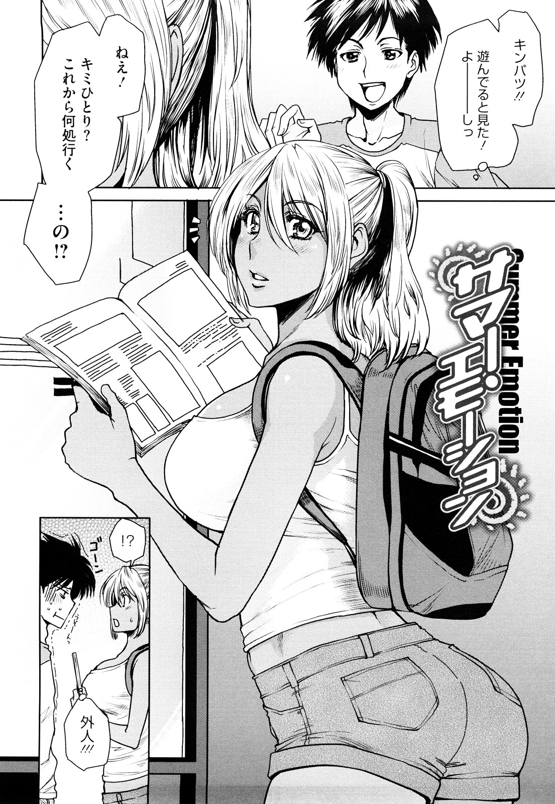 [大嶋亮] ラブバイト