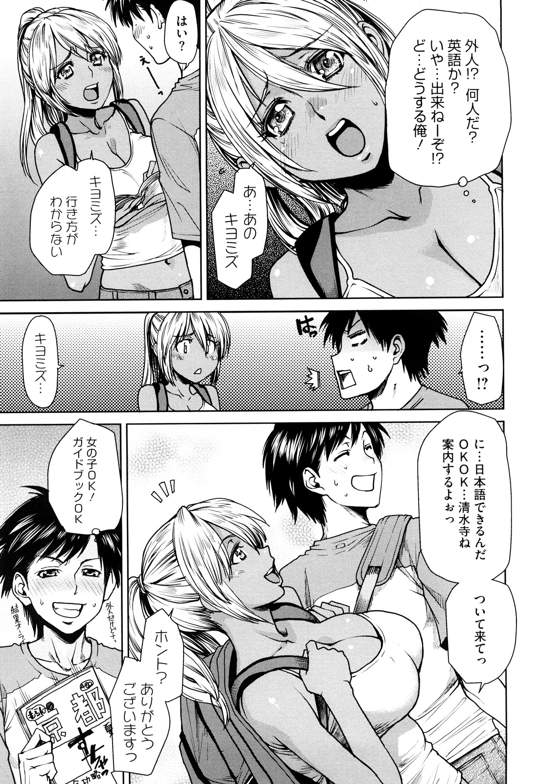 [大嶋亮] ラブバイト