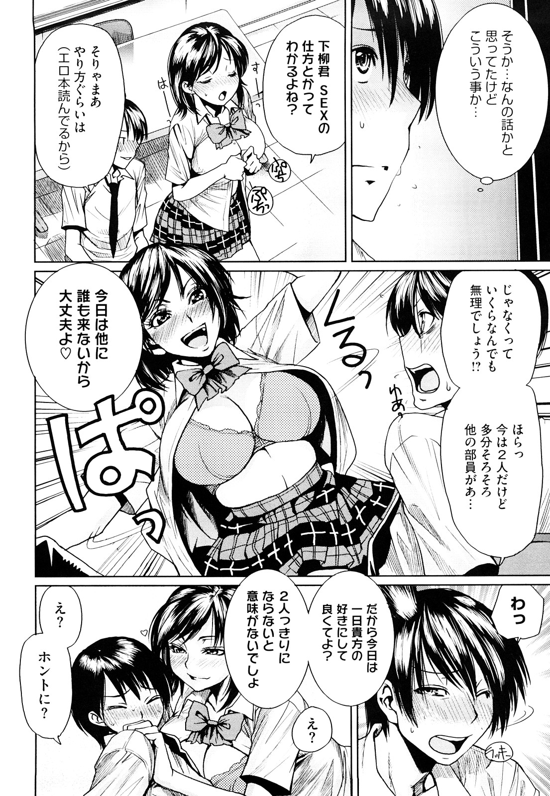 [大嶋亮] ラブバイト