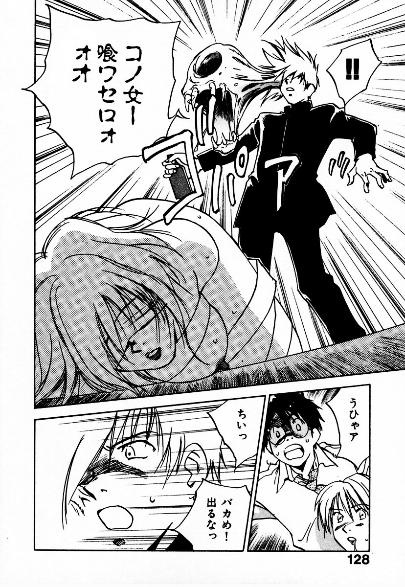 [井荻寿一] 霊能探偵ミコ 第10巻