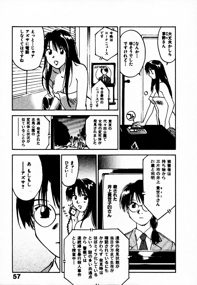 [井荻寿一] 霊能探偵ミコ 第10巻