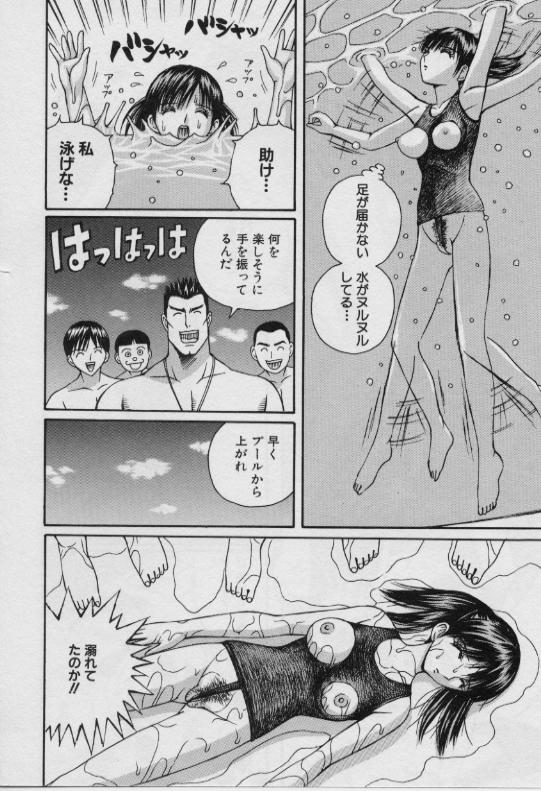 [アンソロジー] 凌辱学校 Vol.15 スクール水着学園