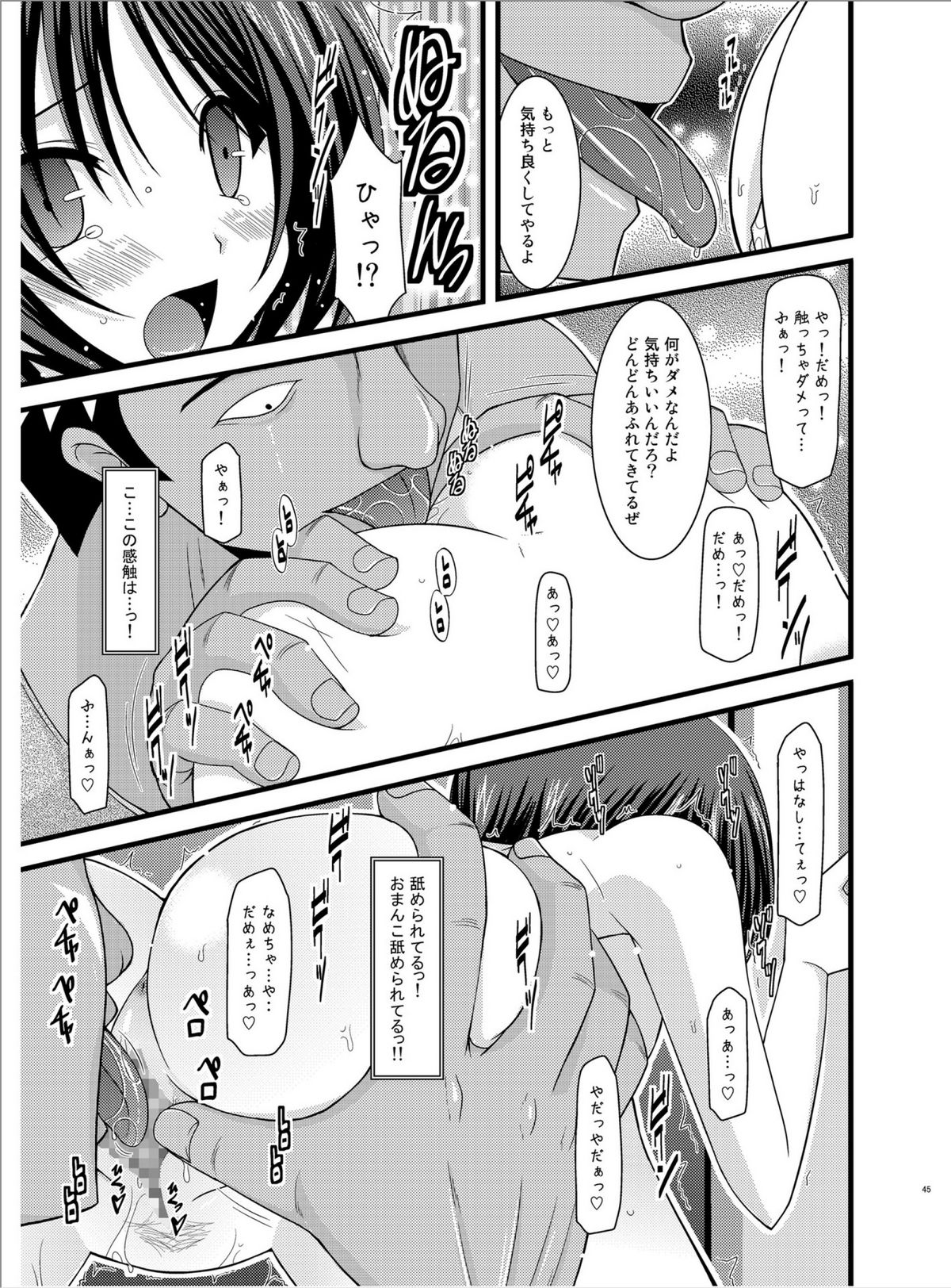 (ぷにケット22) [valssu (茶琉)] 露出少女遊戯陸