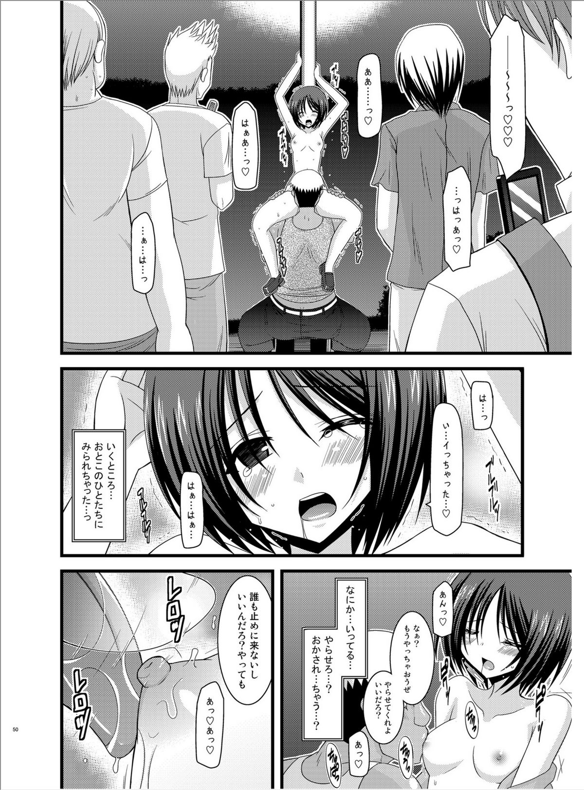 (ぷにケット22) [valssu (茶琉)] 露出少女遊戯陸