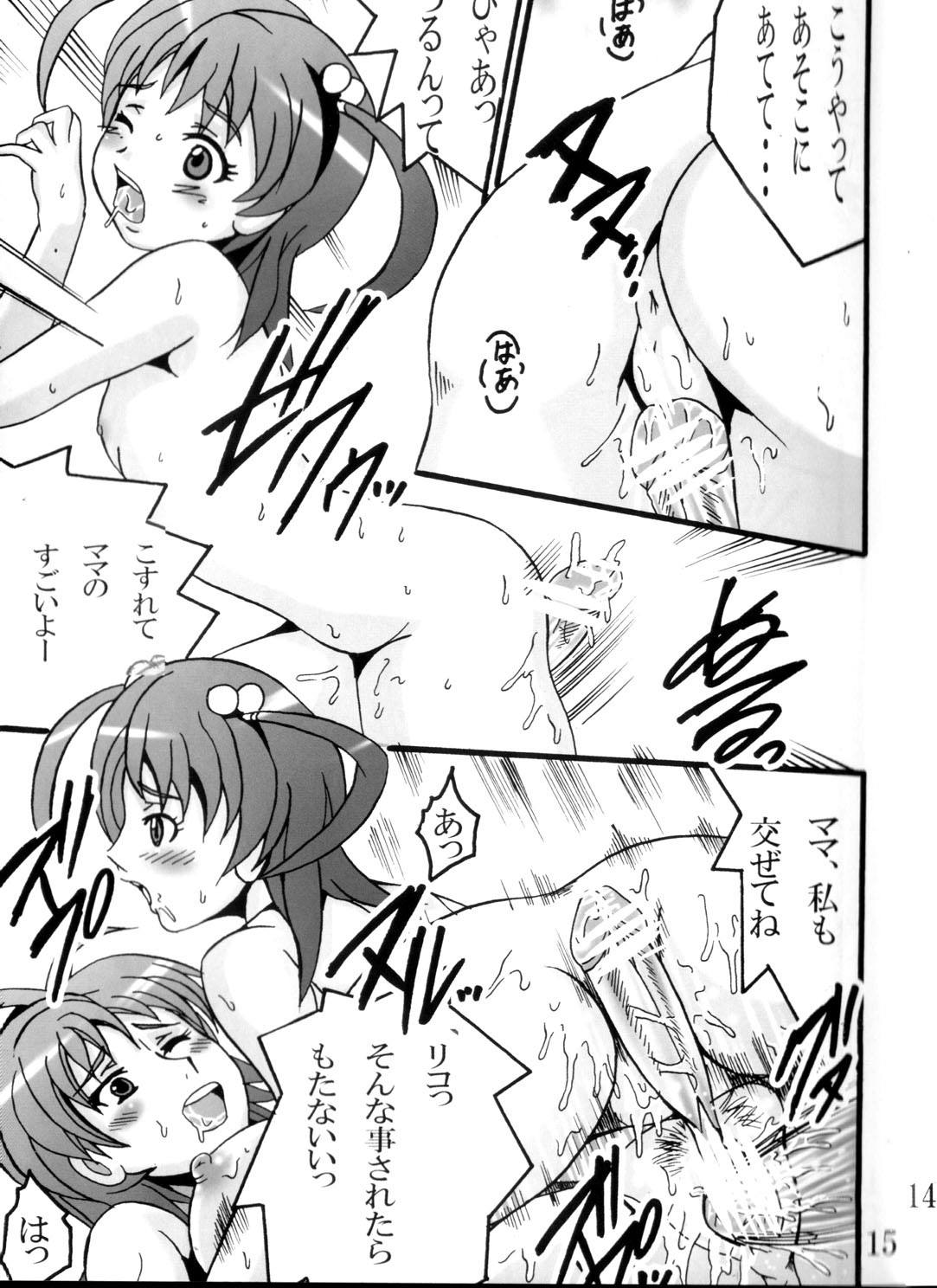 (C70) [塩屋 (塩屋舞子)] Witch Game (ウィッチブレイド)