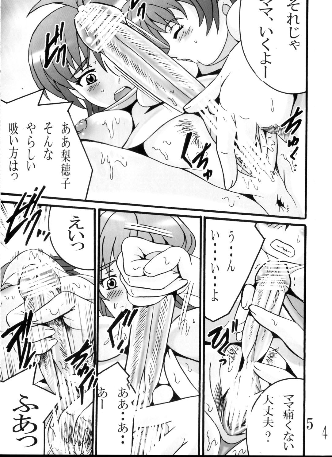 (C70) [塩屋 (塩屋舞子)] Witch Game (ウィッチブレイド)