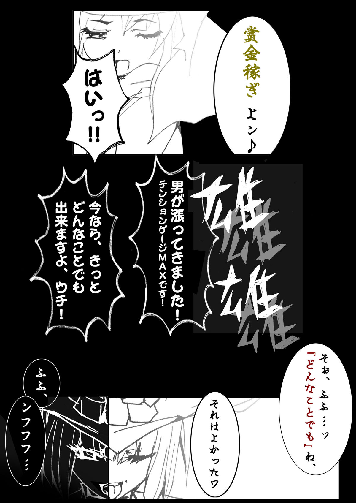 [言霊研究会] 男の娘はつらいよ ～アクシデントコア篇～ (ギルティギア)