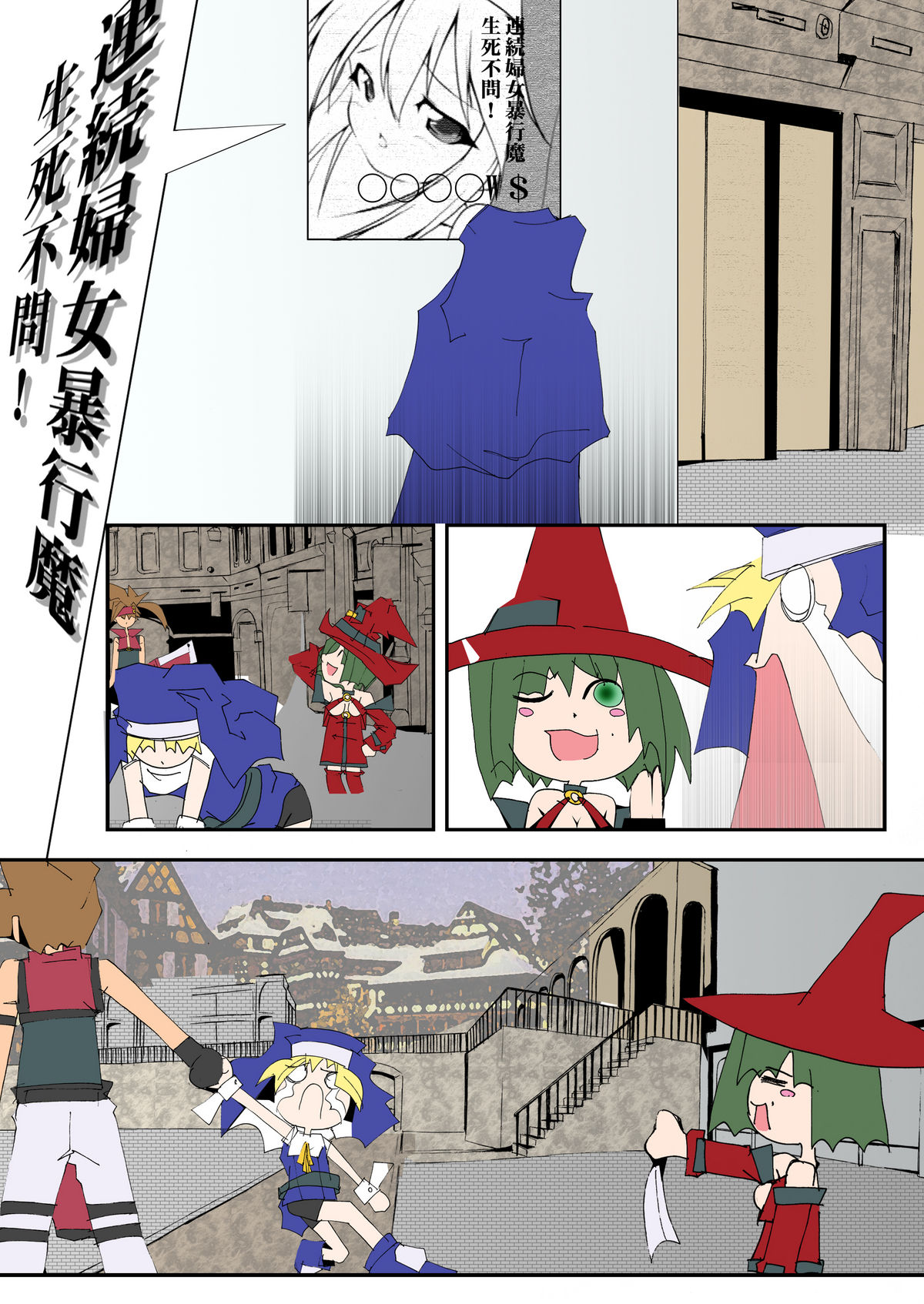 [言霊研究会] 男の娘はつらいよ ～アクシデントコア篇～ (ギルティギア)