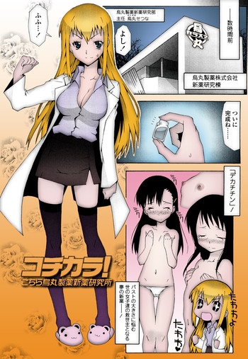 【天祥院英輝】渡城ヘテルと狩野城ツイテル-JackSGCカラーの第1章 【天祥院英輝】渡城ヘテルと狩野城ツイテル-JackSGCカラーの第1章