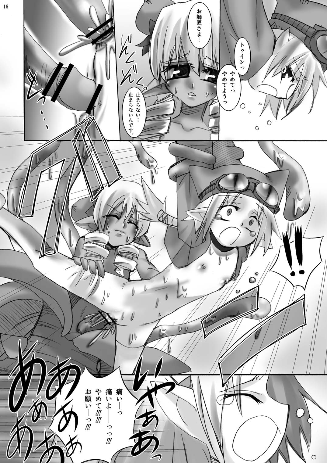 [EOF] 馬のチソチソ (Disgaea)