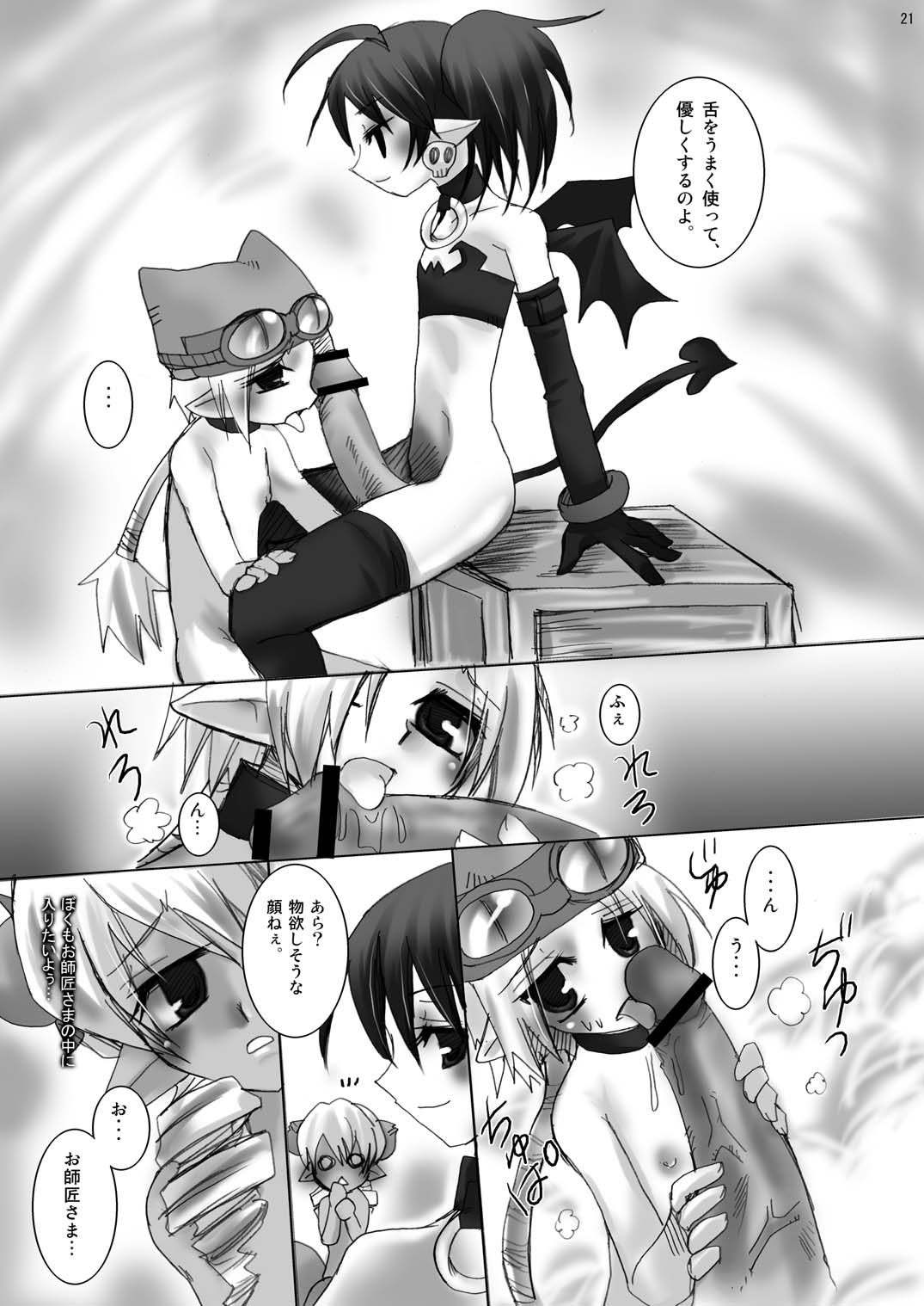 [EOF] 馬のチソチソ (Disgaea)