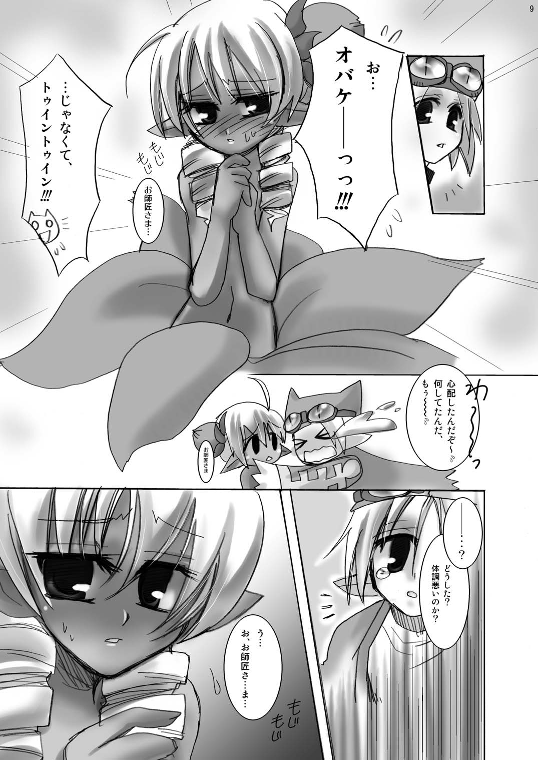 [EOF] 馬のチソチソ (Disgaea)