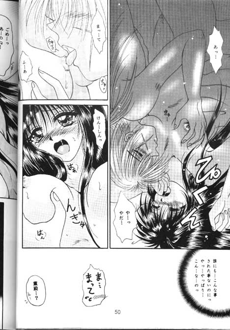 【アナイジングワールド（片瀬ゆう）】東和（るろうに剣心）