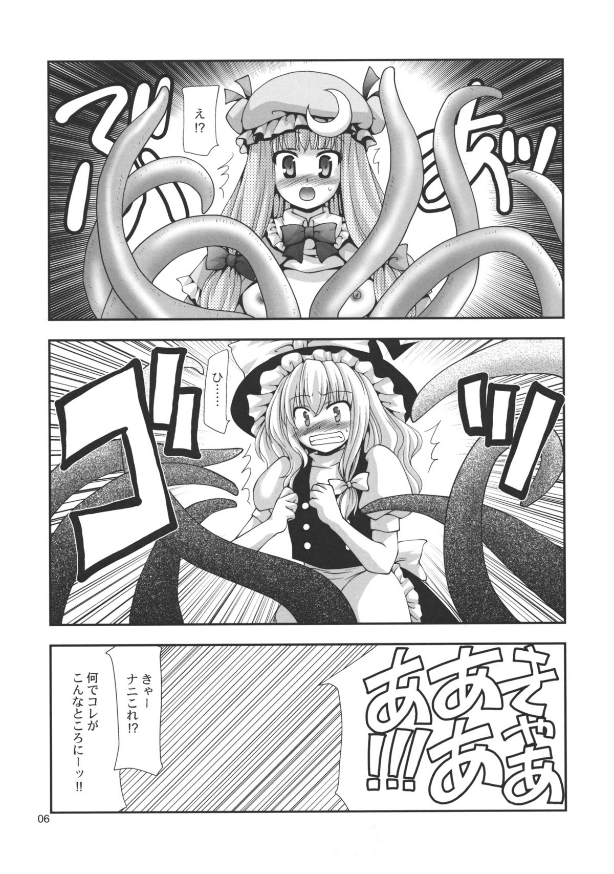 (紅楼夢5) [長崎インター (奏亜希子)] 東方蝕淫具 (東方Project)