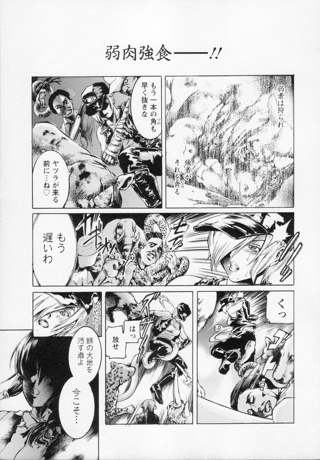 [天馬ふぇみお] 私は凌辱大好きな変態漫画家です