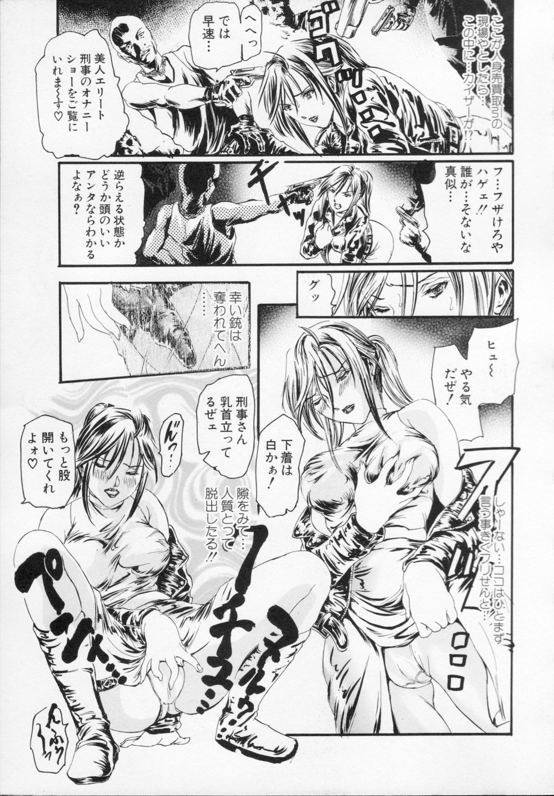 [天馬ふぇみお] 私は凌辱大好きな変態漫画家です