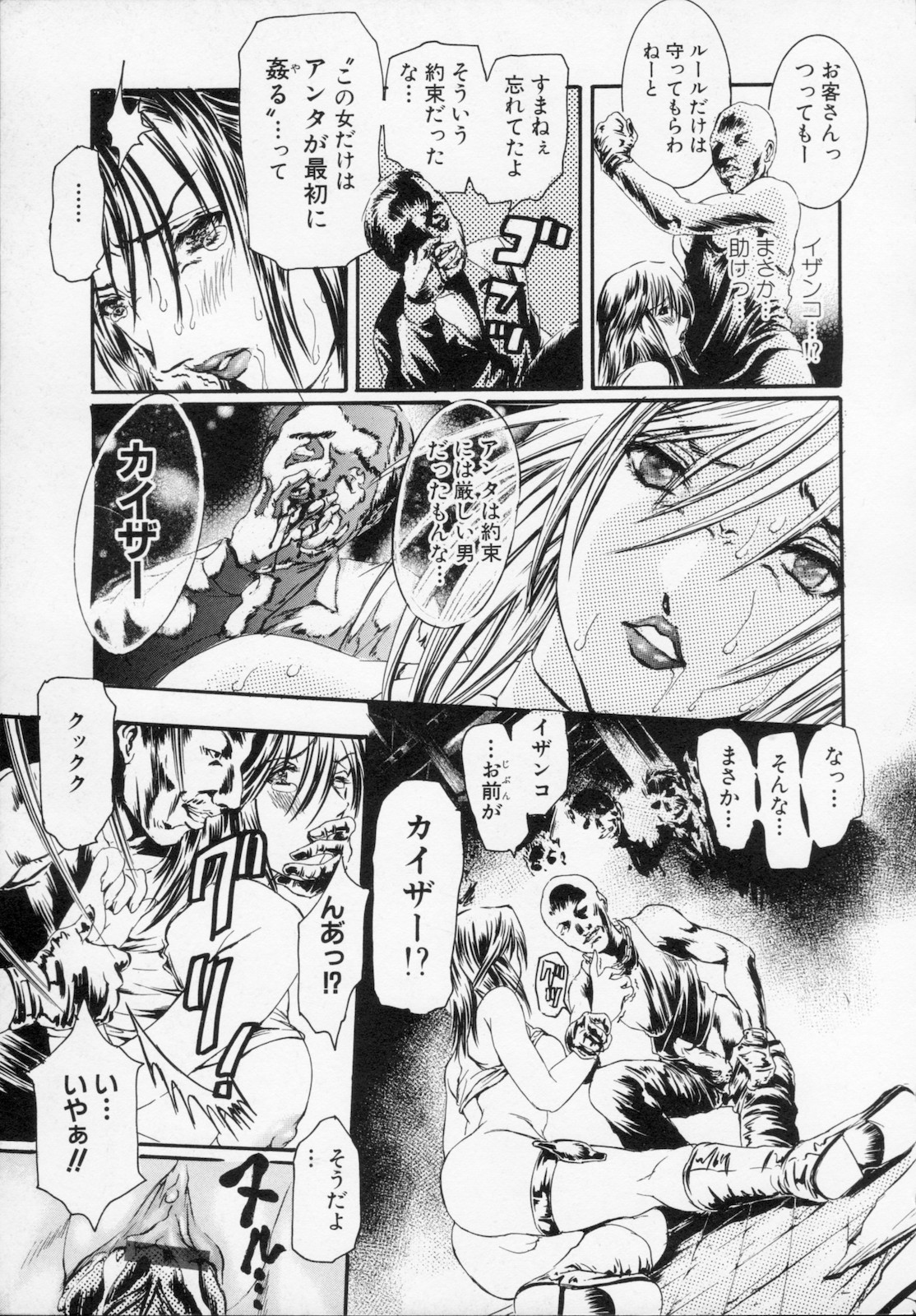 [天馬ふぇみお] 私は凌辱大好きな変態漫画家です