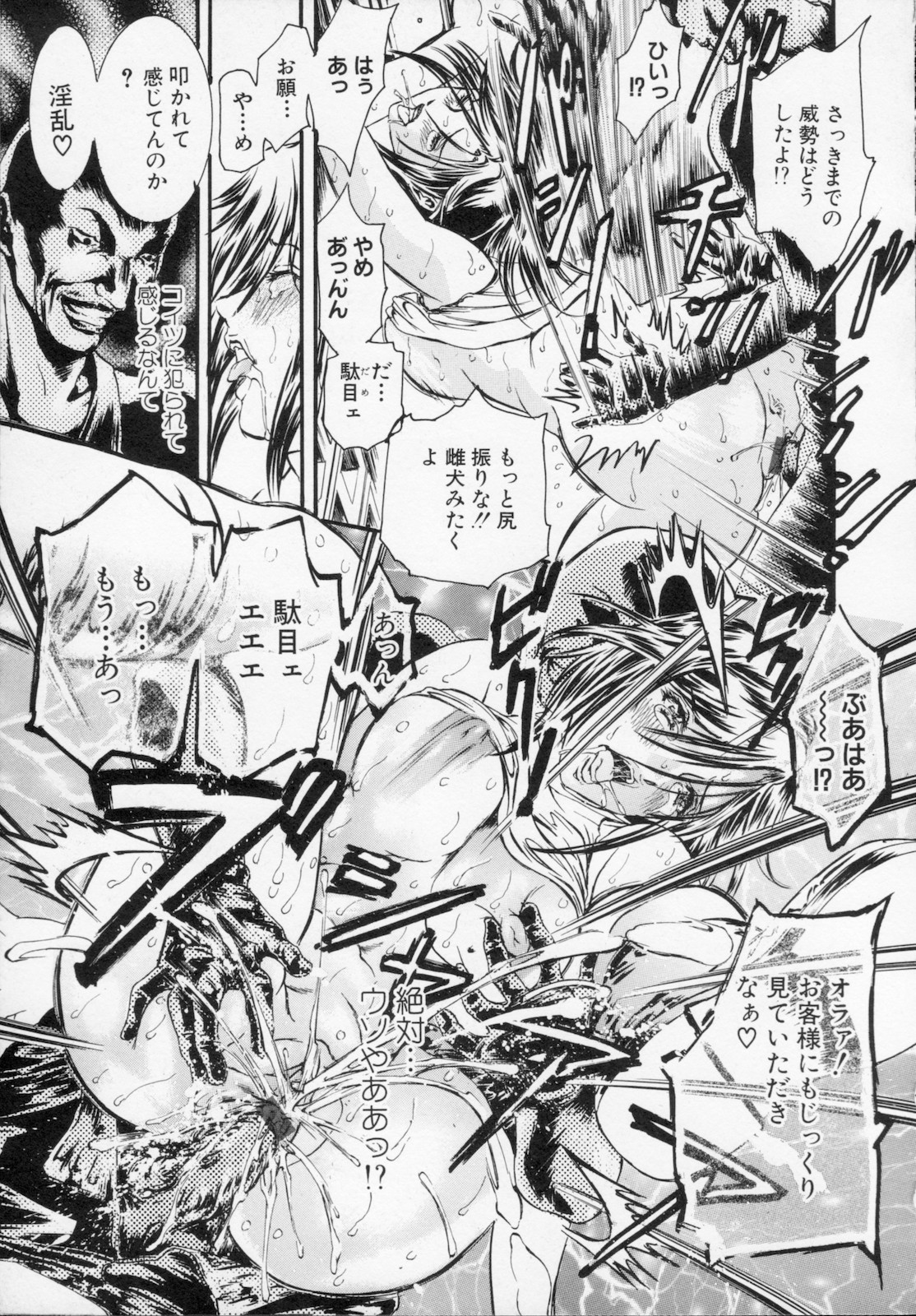 [天馬ふぇみお] 私は凌辱大好きな変態漫画家です