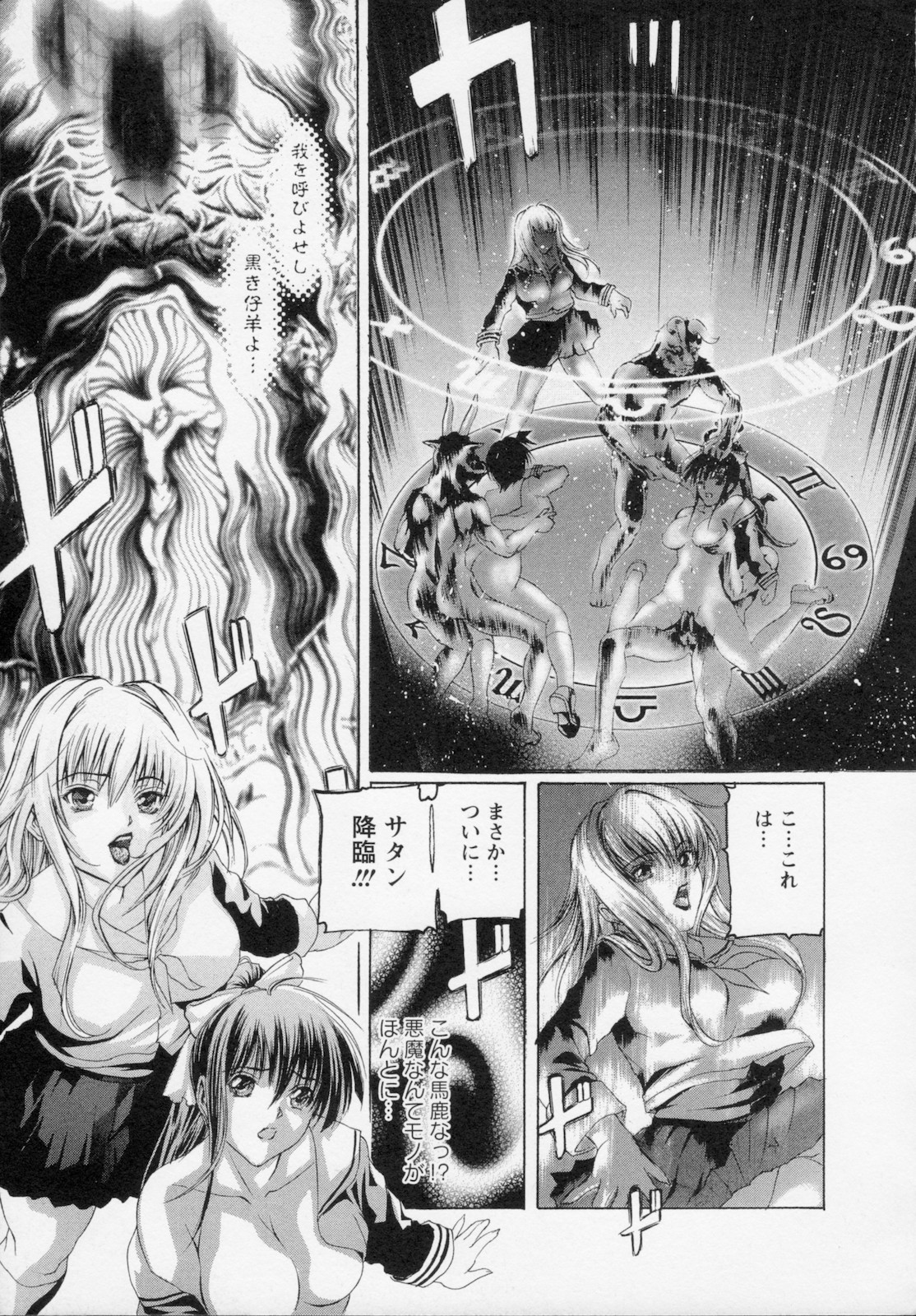 [天馬ふぇみお] 私は凌辱大好きな変態漫画家です