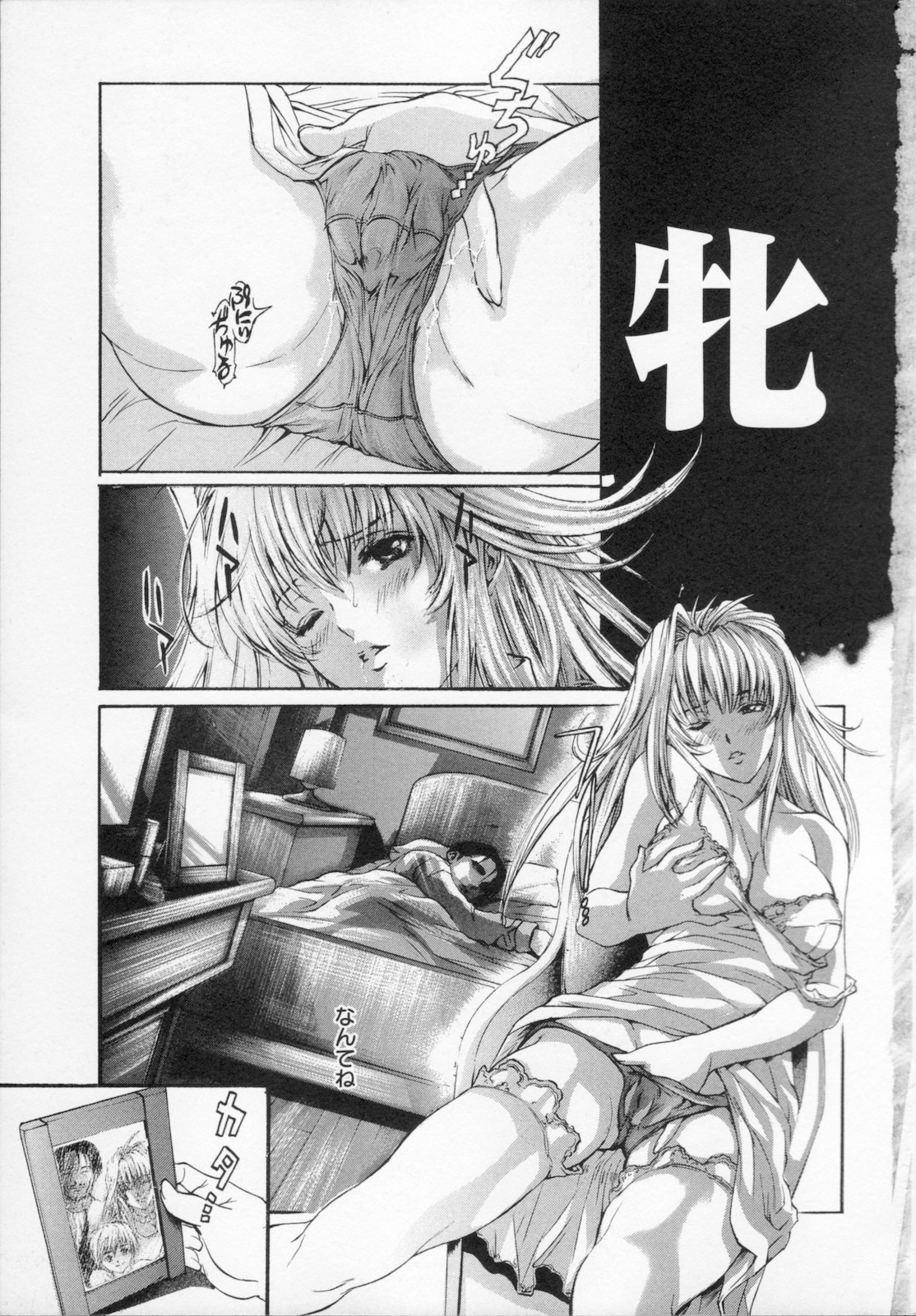 [天馬ふぇみお] 私は凌辱大好きな変態漫画家です