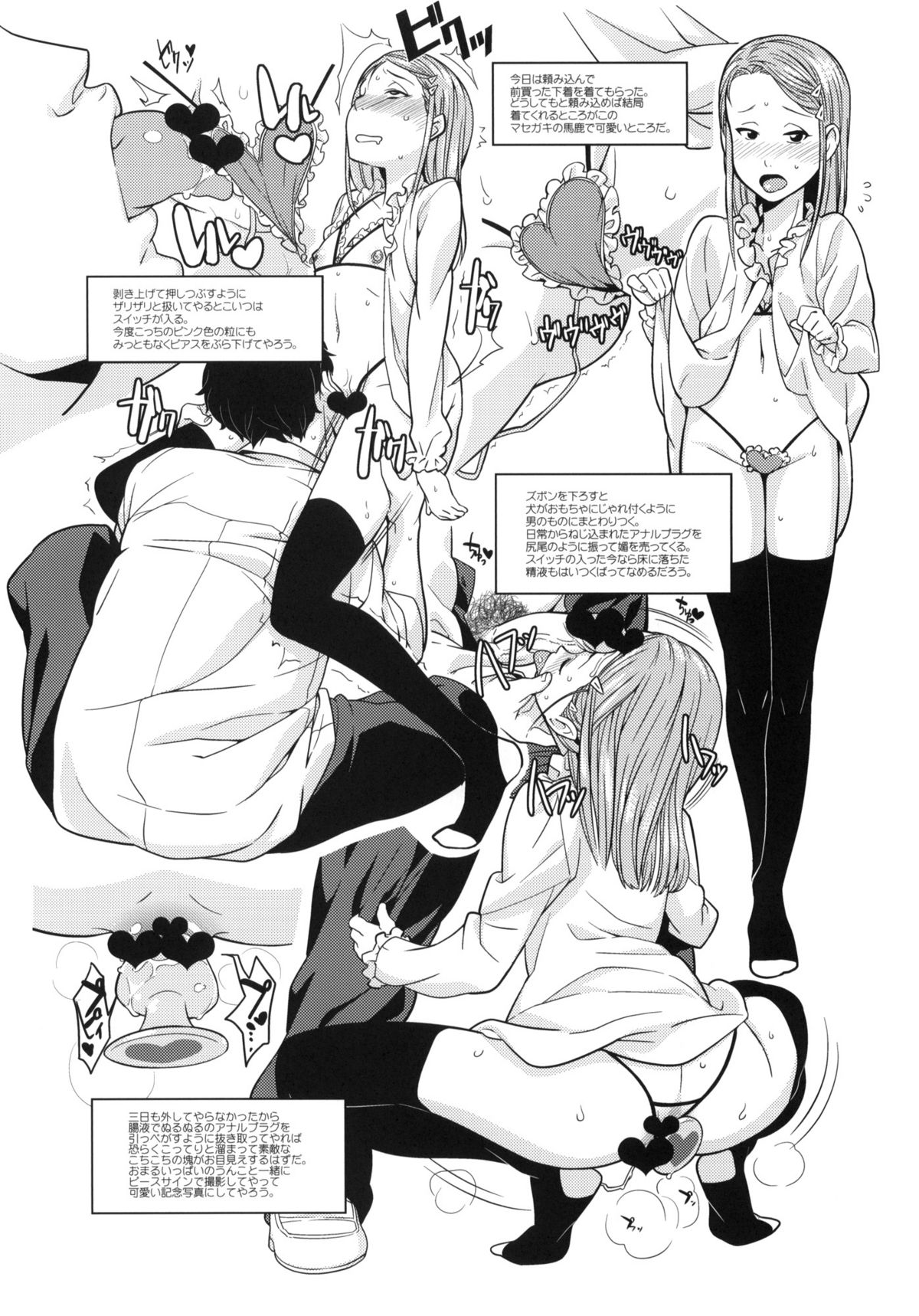 (C78) [神葉烏龍茶 (よろず)] メイド喫茶シーサイド (それでも町は廻っている)