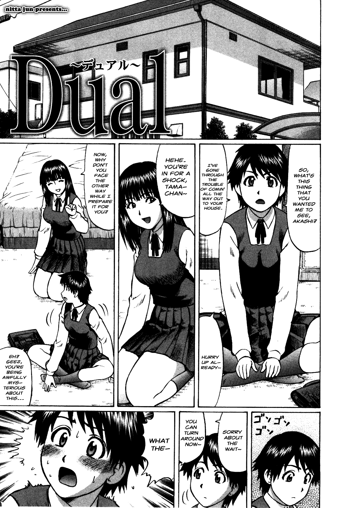 [にったじゅん] Dual ～デゥアル～