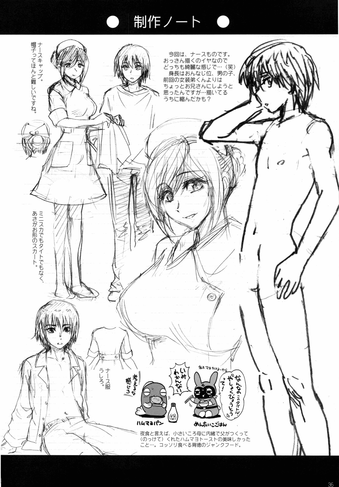 (C78) [渚のハイカラ金魚 (如月モユ)] 夜蝕病棟 [英訳]
