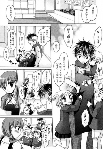 [東雲龍] ボクのセンセイ (COMIC PLUM 2010年08月号)