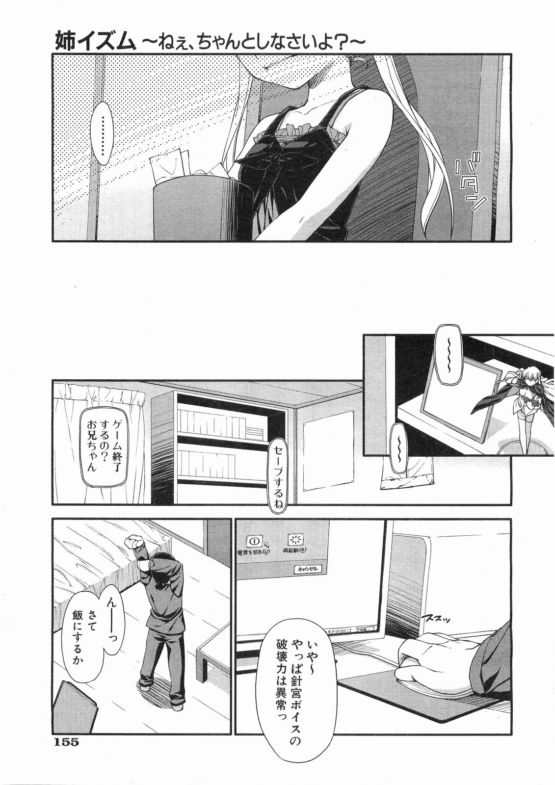 COMIC 阿吽 2008年5月号 VOL.144