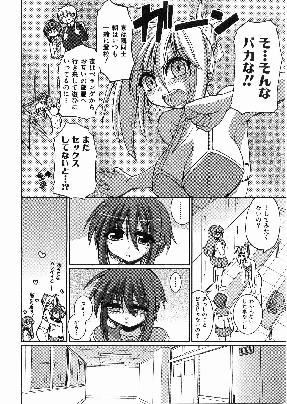 COMIC 阿吽 2008年5月号 VOL.144